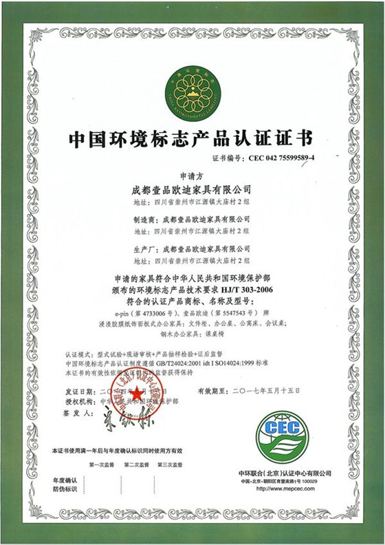 赢咖8 十环证书