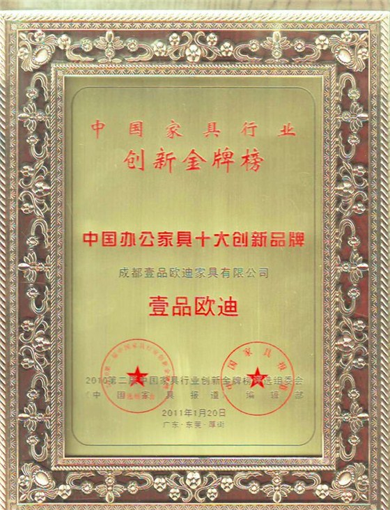 中国办公家具十大创新品牌 赢咖8