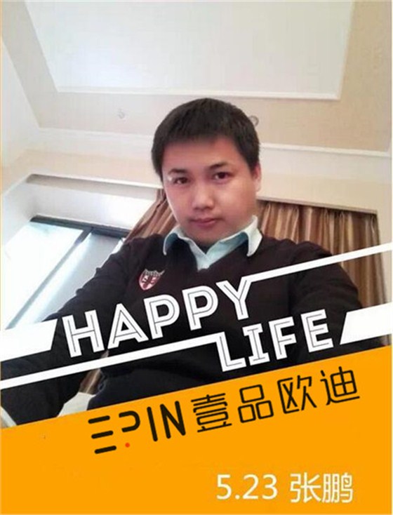 沐鸣2员工生日预告-张鹏