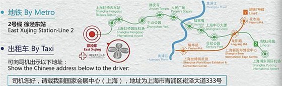 交通图-沐鸣22015年9月上海虹桥家具展展位设计