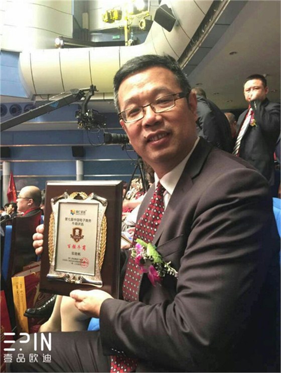 沐鸣2董事长张晓帆出席&ldquo;中国十大牛商&rdquo;颁奖典礼