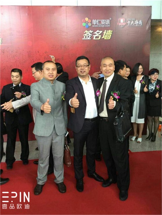 沐鸣2董事长张晓帆出席&ldquo;中国十大牛商&rdquo;颁奖典礼