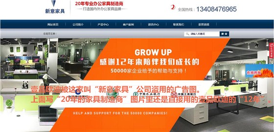 江苏行业标杆沐鸣2被本地同行盗用图片