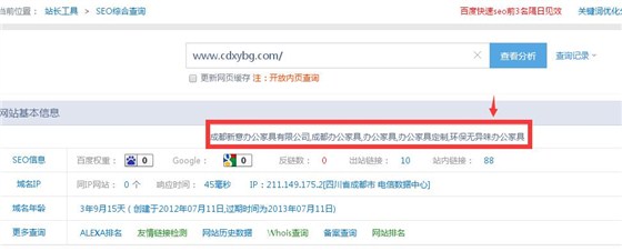 曝光同行新意家具抄袭沐鸣2网站设计并盗用沐鸣2官网广告图和产品图