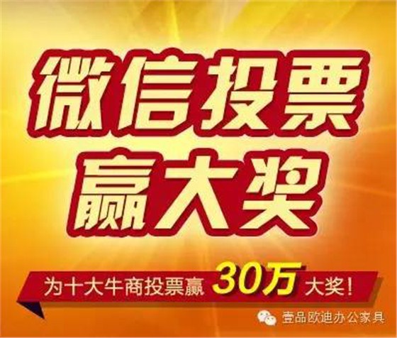 &ldquo;中国十大牛商&rdquo;第二轮微信投票开始啦！