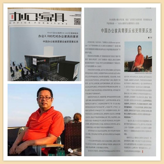 南京沐鸣2家具有限公司董事长张晓帆 南京沐鸣2家具有限公司董事长张晓帆