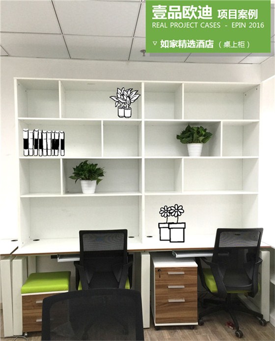 如家精品酒店办公家具-沐鸣2解决方案工程案例