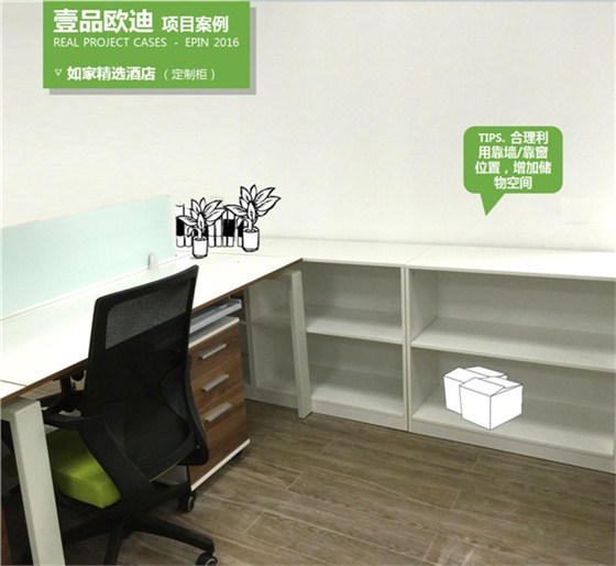 如家精品酒店办公家具-沐鸣2解决方案