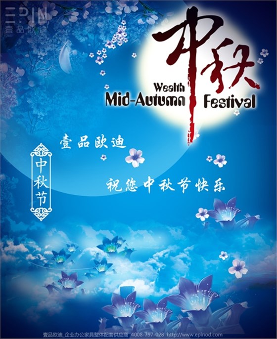 沐鸣2祝您中秋快乐，月圆，情圆，人团圆！