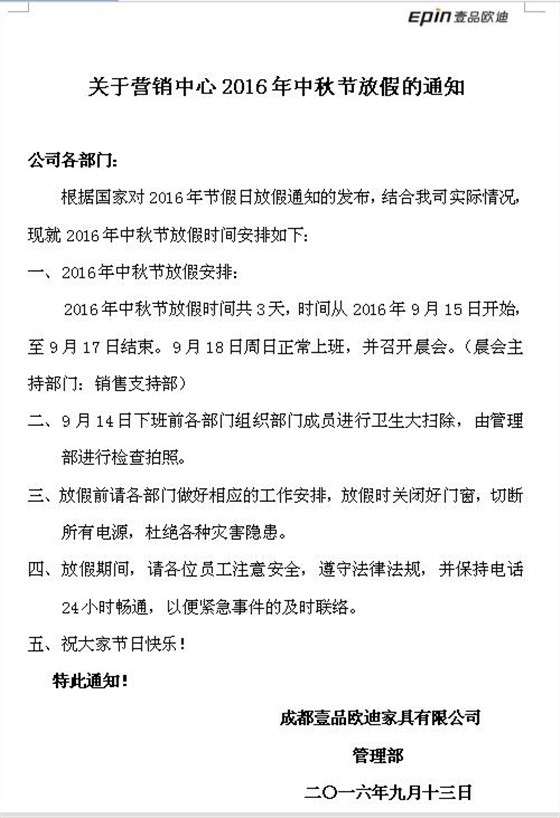 沐鸣2祝您中秋快乐，月圆，情圆，人团圆！