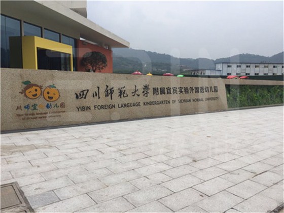 现代学校家具都长什么样？让江苏名校&ldquo;师大宜外&rdquo;告诉你-赢咖8案例赏析