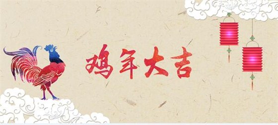 2017沐鸣2与您一起前行