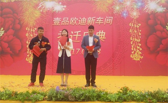 沐鸣2乔迁庆典