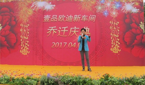 沐鸣2乔迁庆典