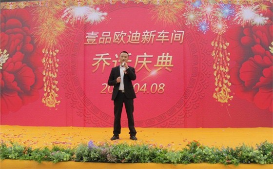 沐鸣2乔迁庆典