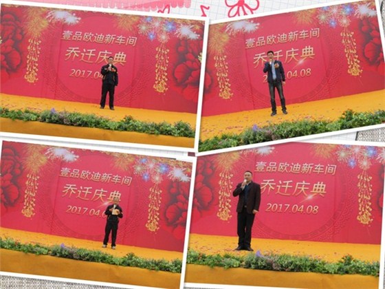 沐鸣2乔迁庆典