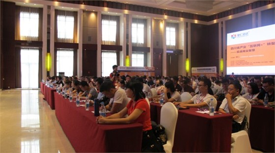 论坛现场 论坛现场