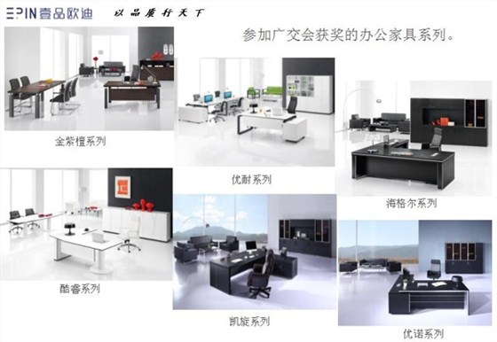 沐鸣2在家具博览会上获奖的钢木办公家具系列
