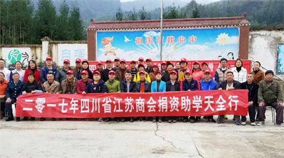 沐鸣2公益捐赠活动