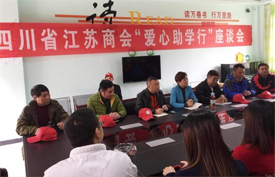 沐鸣2公益捐赠活动