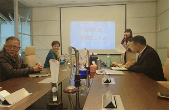 沐鸣212月例会