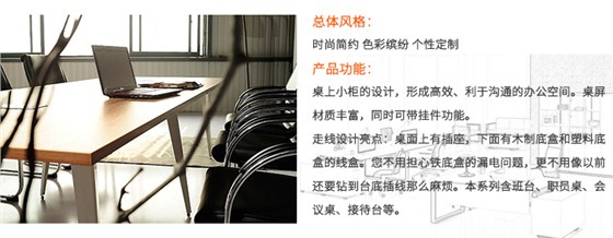 星动办公家具系列