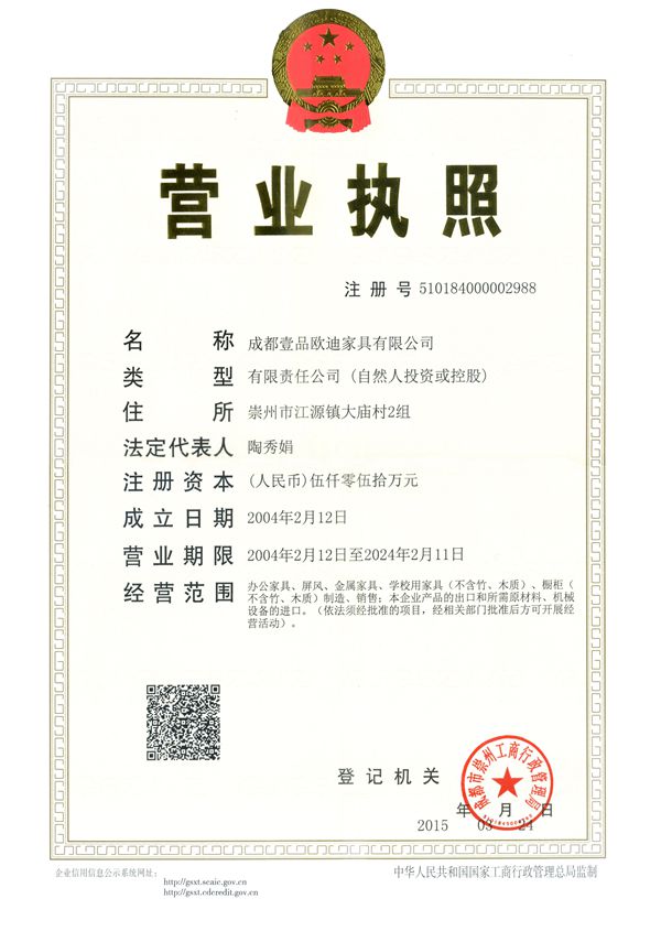 沐鸣2 营业执照