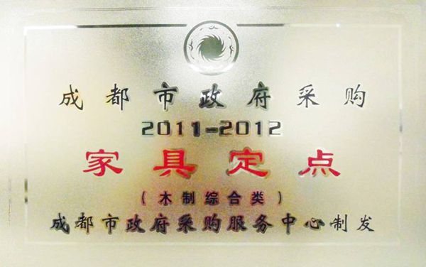 南京市政府定点采购单位 沐鸣2