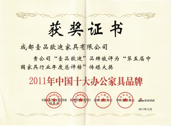 中国十大办公家具品牌 沐鸣2