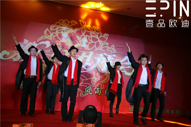 沐鸣2新春团拜会 事业二部节目1