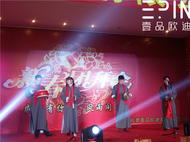 沐鸣2新春团拜会44