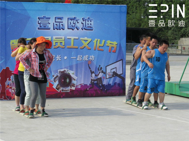 沐鸣2第二届员工文化节5