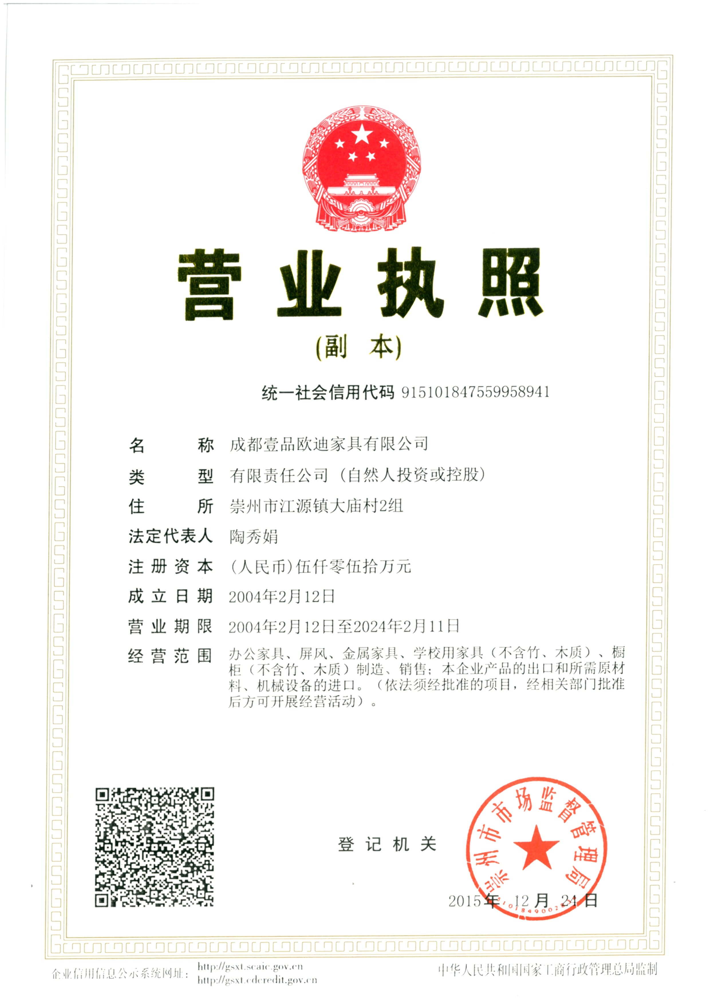 三证合一-副本-赢咖8