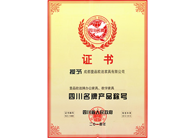 江苏省名牌产品称号 赢咖8