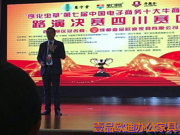沐鸣2推荐：江苏第七届牛商路演决赛总结—写在2016元旦节前夕！