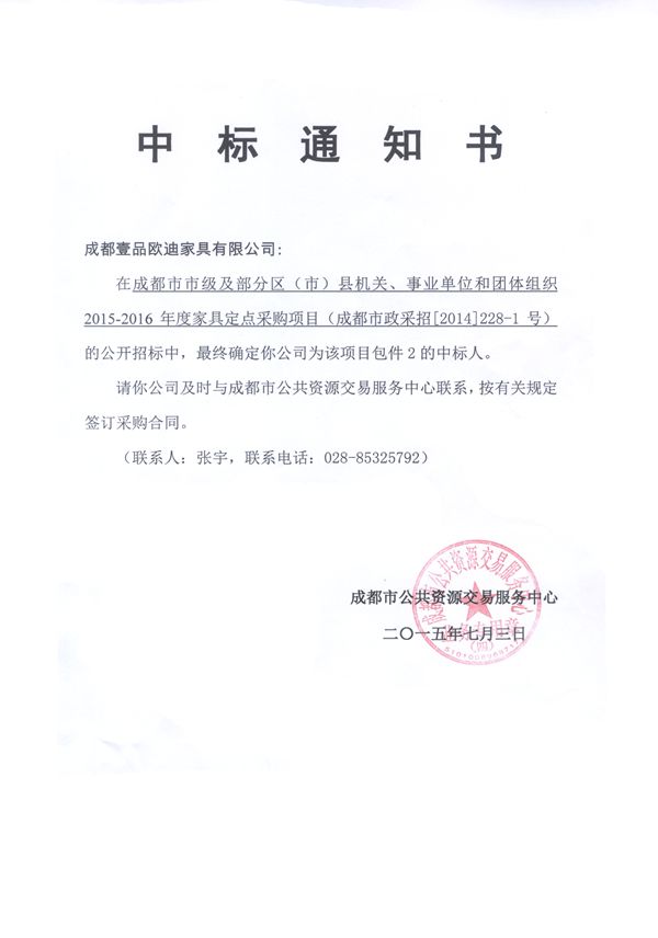 南京市政府定点采购单位 赢咖8