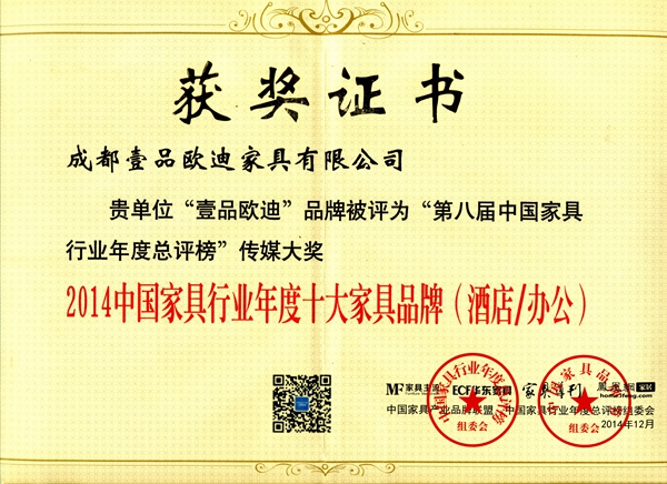 中国十大办公家具品牌 赢咖8