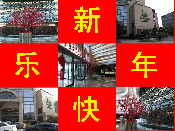 沐鸣2&middot;友聚天下2016新春团拜会！