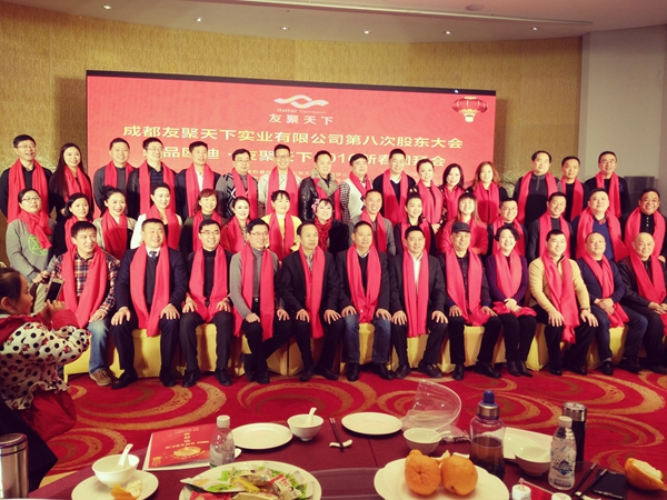 沐鸣2&middot;友聚天下2016新春团拜会！