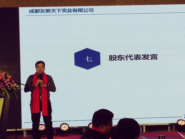 沐鸣2&middot;友聚天下2016新春团拜会！