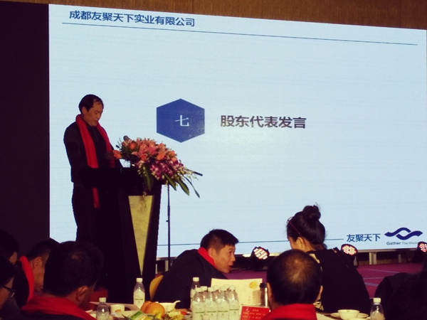 沐鸣2&middot;友聚天下2016新春团拜会！