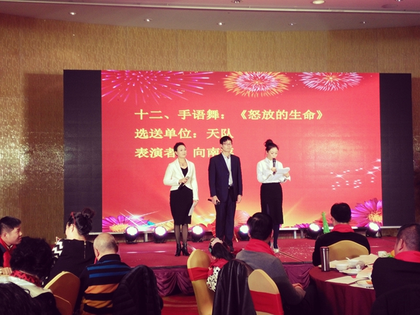 沐鸣2&middot;友聚天下2016新春团拜会！