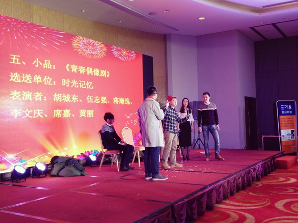 沐鸣2&middot;友聚天下2016新春团拜会！