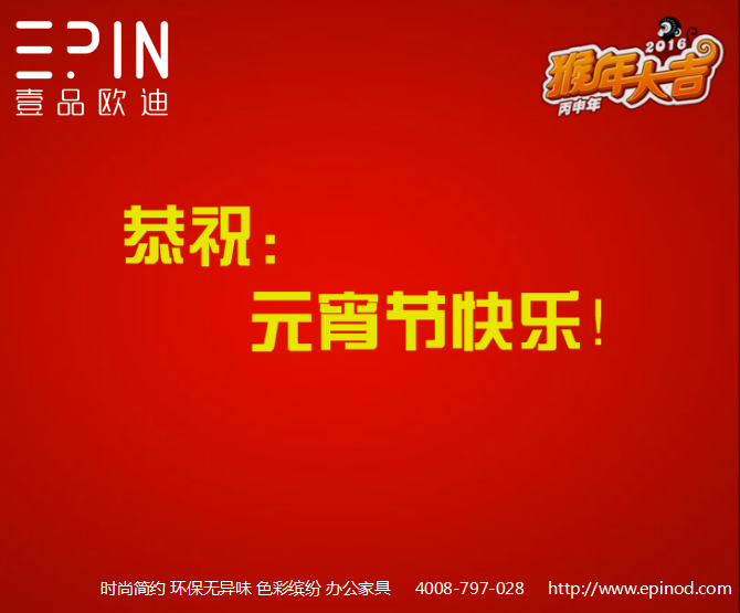 沐鸣2元宵祝福！