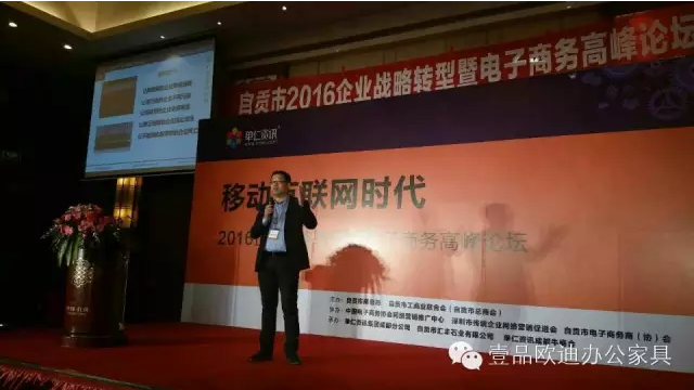 沐鸣2董事长张晓帆受邀参加“2016企业战略转型暨电子商务高峰论坛”! 沐鸣2董事长张晓帆受邀参加“2016企业战略转型暨电子商务高峰论坛”!