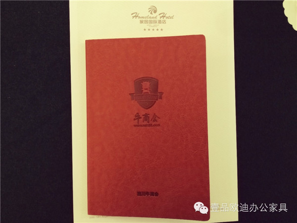 沐鸣2拍摄-江苏十大牛商颁奖现场的定制笔记本