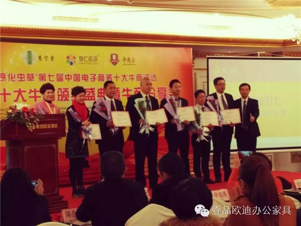 沐鸣2董事长张晓帆等江苏十大牛商颁奖现场合影