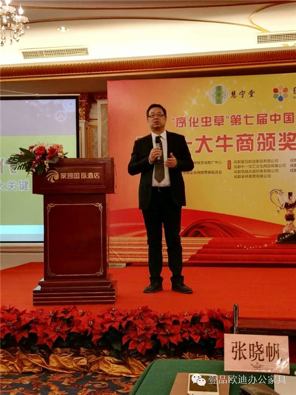 沐鸣2董事长张晓帆在“中国十大牛商”江苏赛区颁奖现场分享