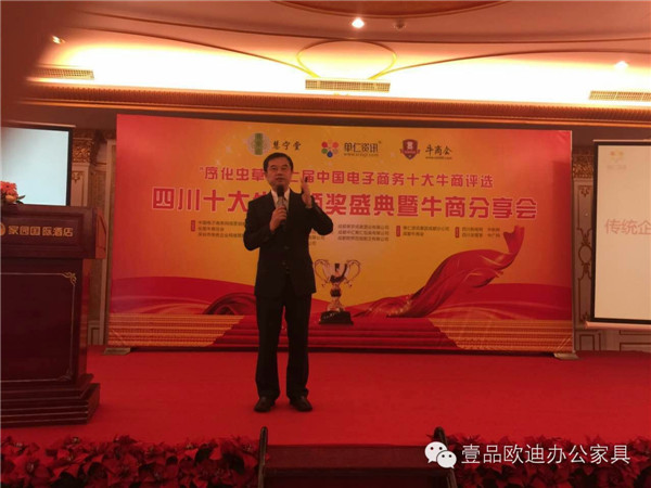 江苏十大牛商颁奖邀请到的网络营销专家陈飞-沐鸣2拍摄