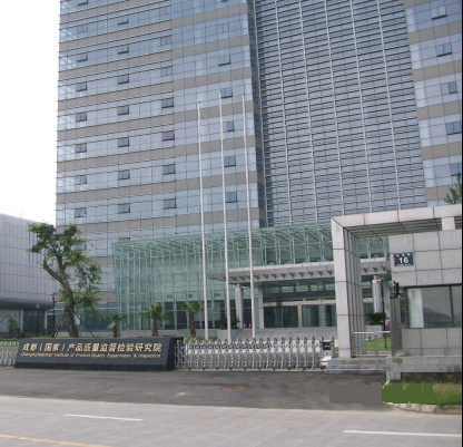 南京（国家）产品质量监督检验研究院-沐鸣2工程案例
